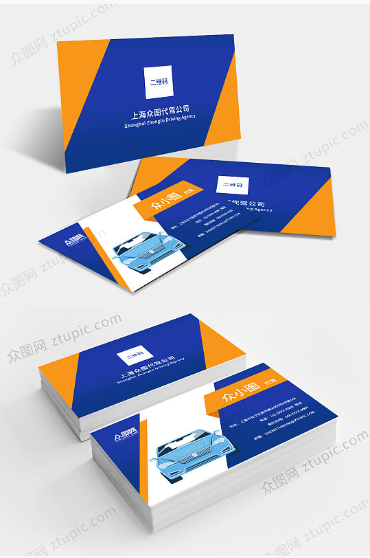 简约几何出租车代驾司机名片-众图网