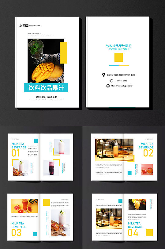简约奶茶店饮料饮品果汁产品宣传画册-众图网