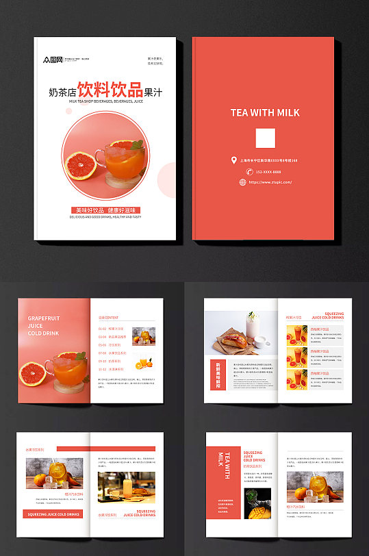 奶茶店饮料饮品果汁产品宣传画册-众图网