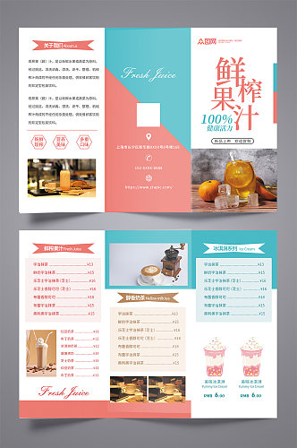 蓝色奶茶店饮料饮品果汁产品菜单三折页