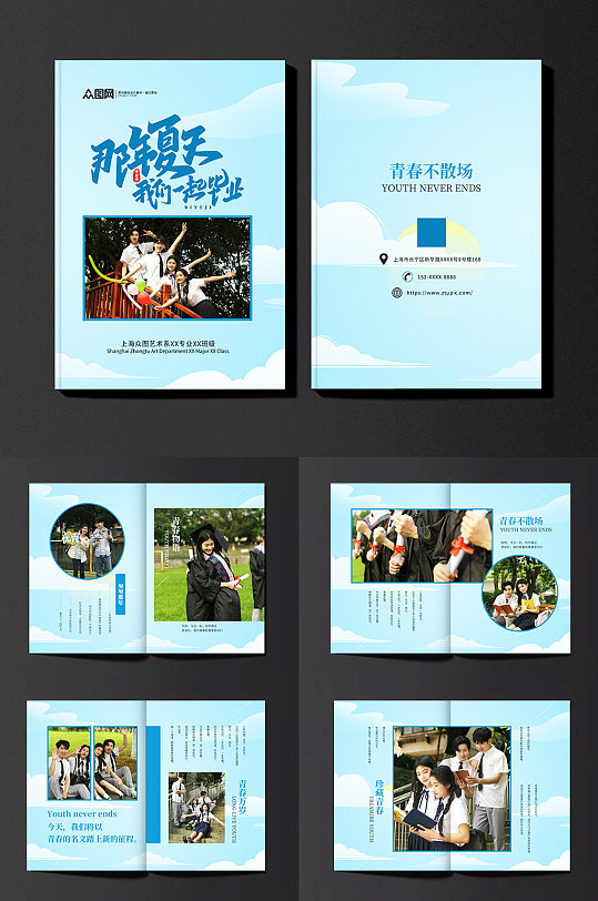 毕业照毕业季校园纪念册画册设计模板下载-编号4927197-众图网
