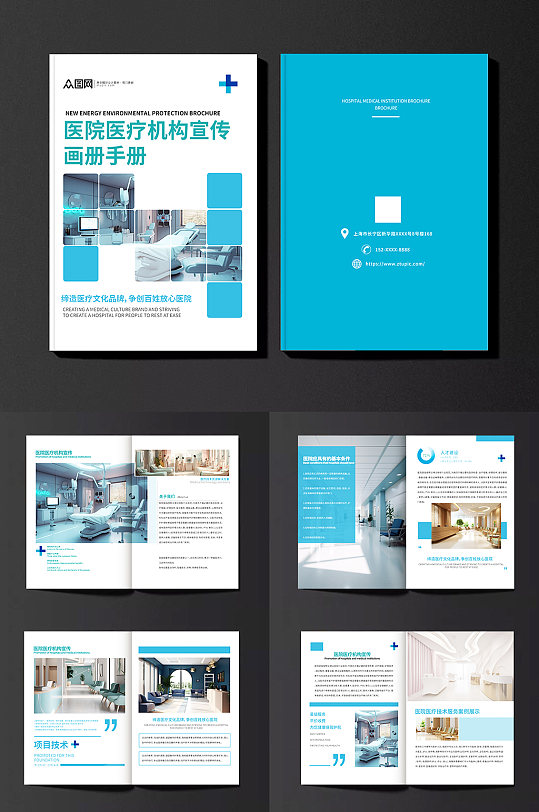 蓝色医院医疗机构宣传画册手册-众图网