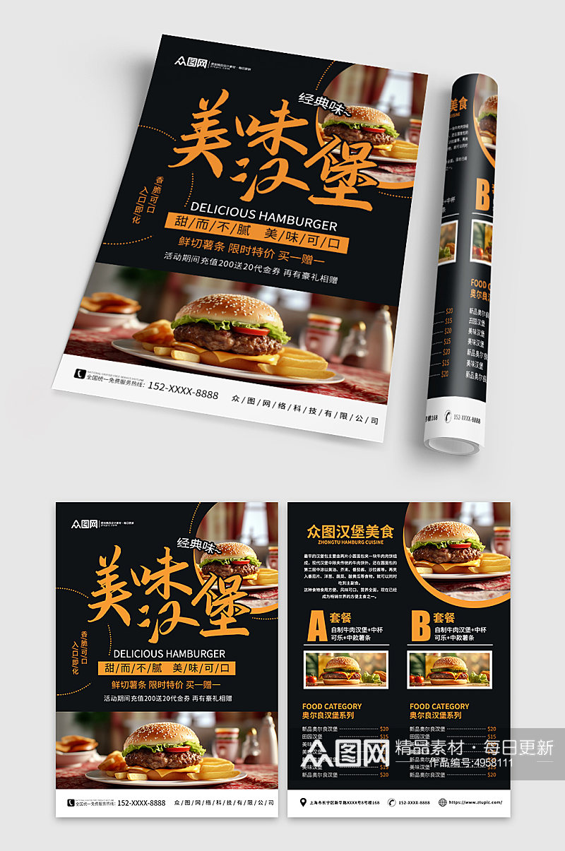 简约汉堡西餐餐饮美食菜单宣传单素材