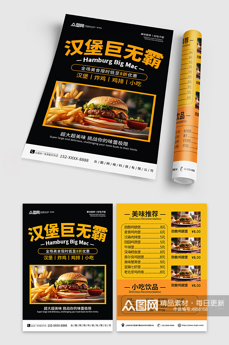 巨无霸汉堡西餐餐饮美食菜单宣传单素材