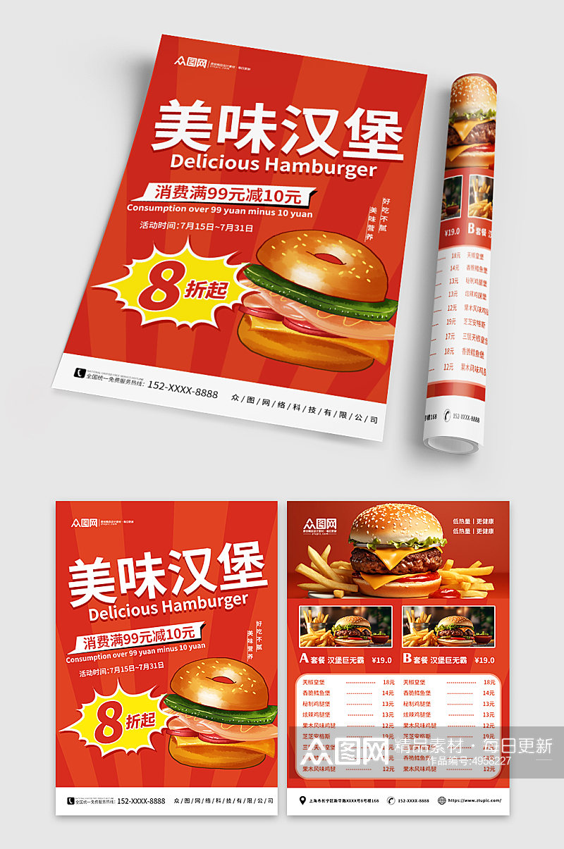 橙色汉堡西餐餐饮美食菜单宣传单素材