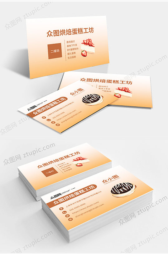 面包店烘焙馆蛋糕甜点美食名片-众图网