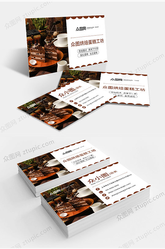 简约面包店烘焙馆蛋糕甜点美食名片-众图网