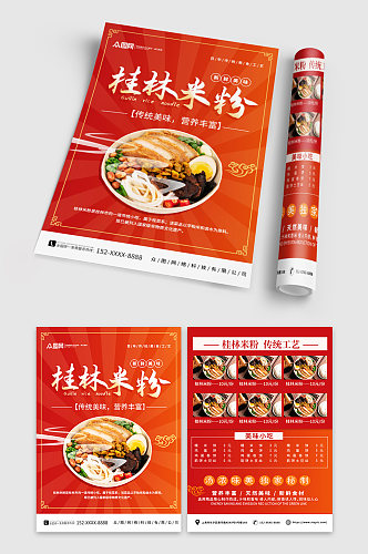 桂林米粉菜单宣传单