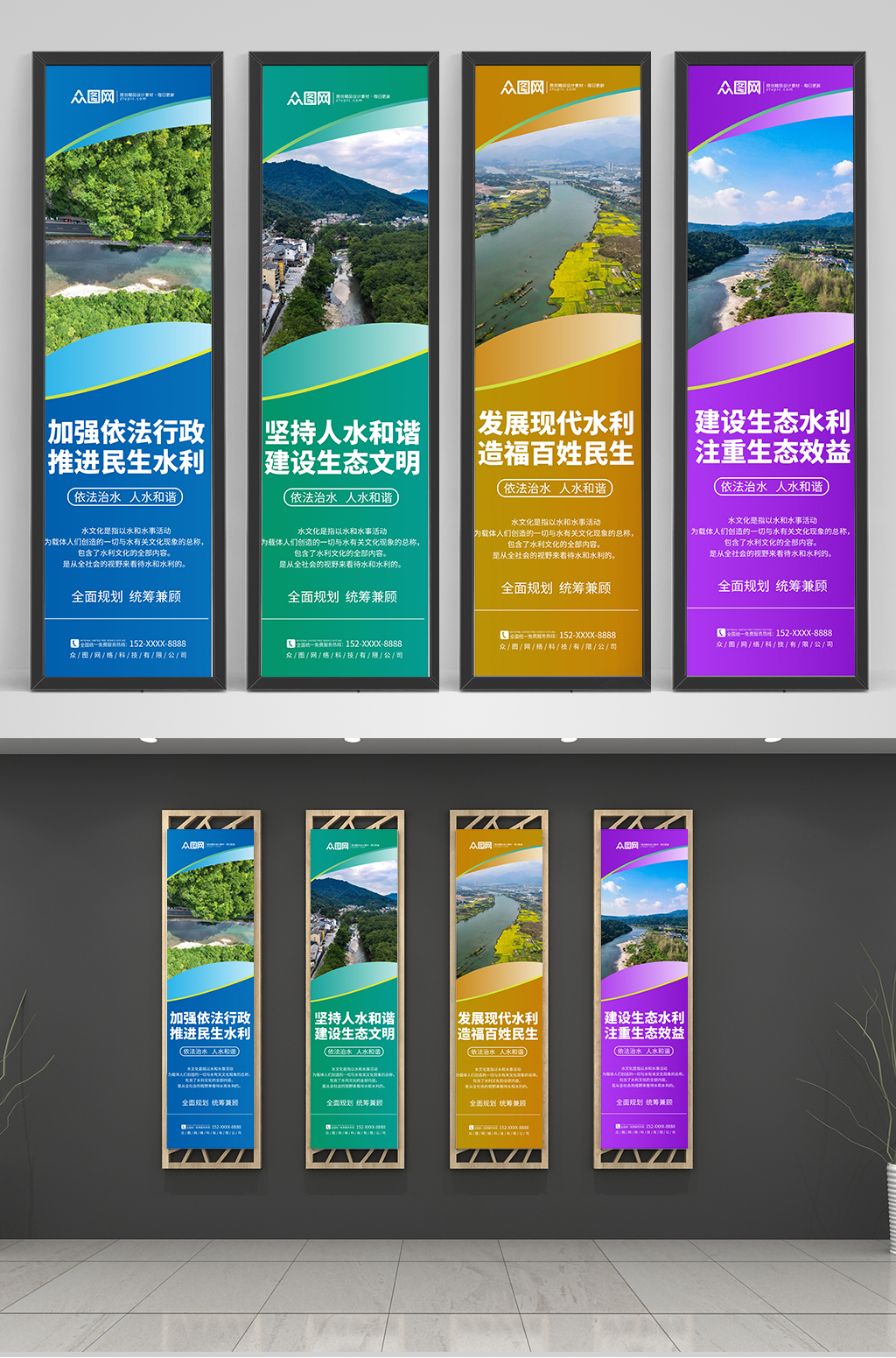 水文化水利局宣传挂画素材