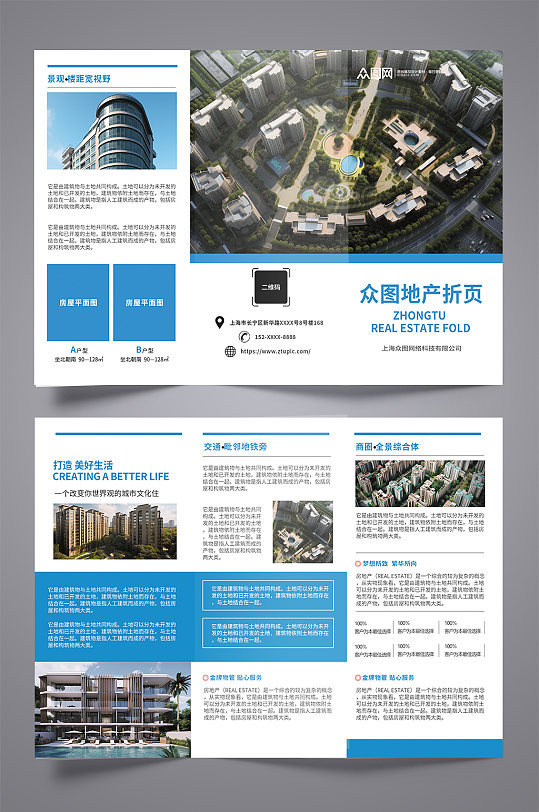 房地产商铺楼盘开盘三折页-众图网