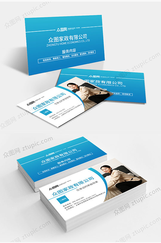 家政服务保洁名片设计-众图网