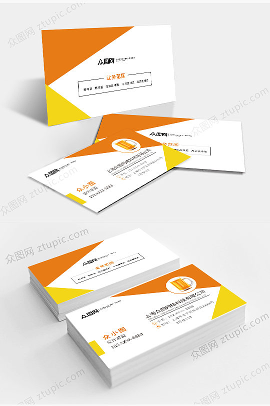 啤酒饮品卡片名片-众图网