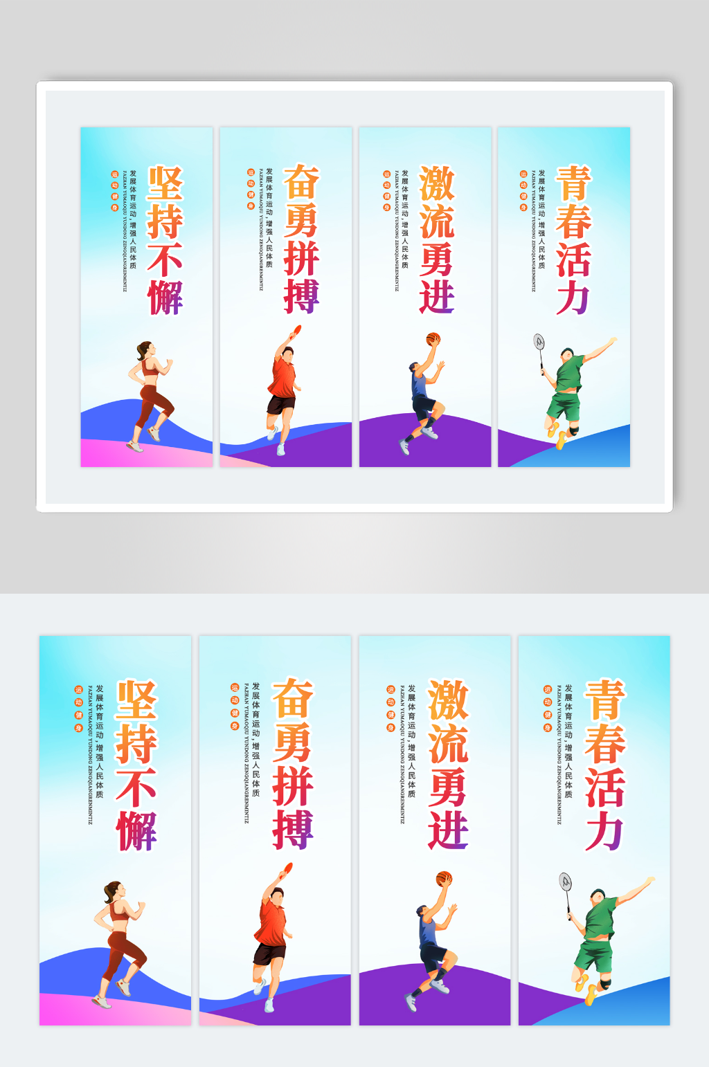 简约运动会道旗吊旗素材