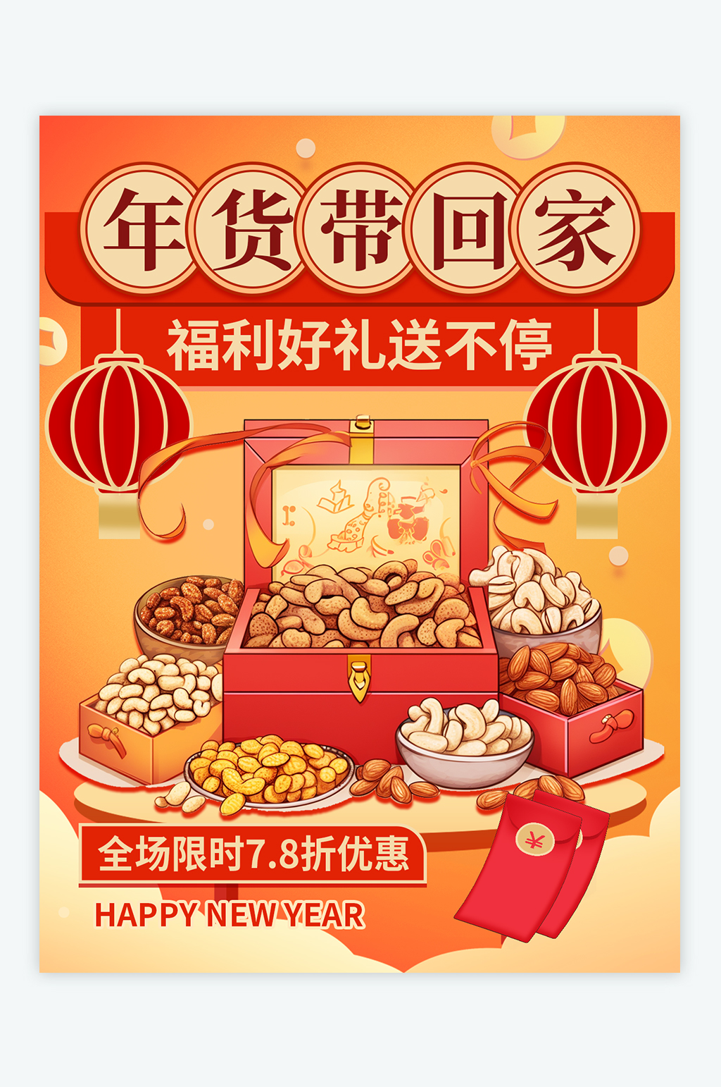 小红书新年春节活动封面海报素材