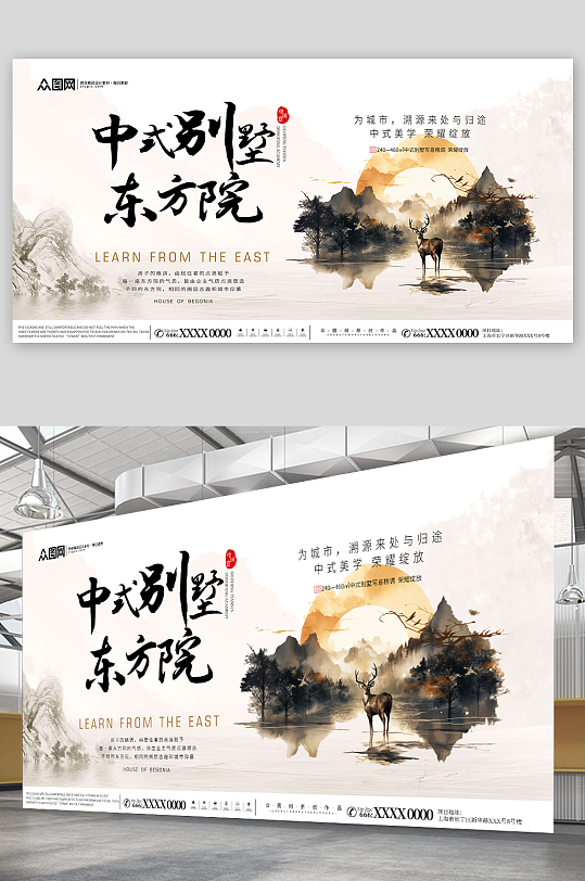 新中式国风房地产主画面展板