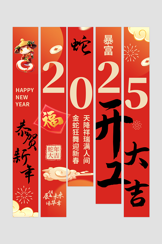 2025年开门红开工大吉吊旗条幅挂布