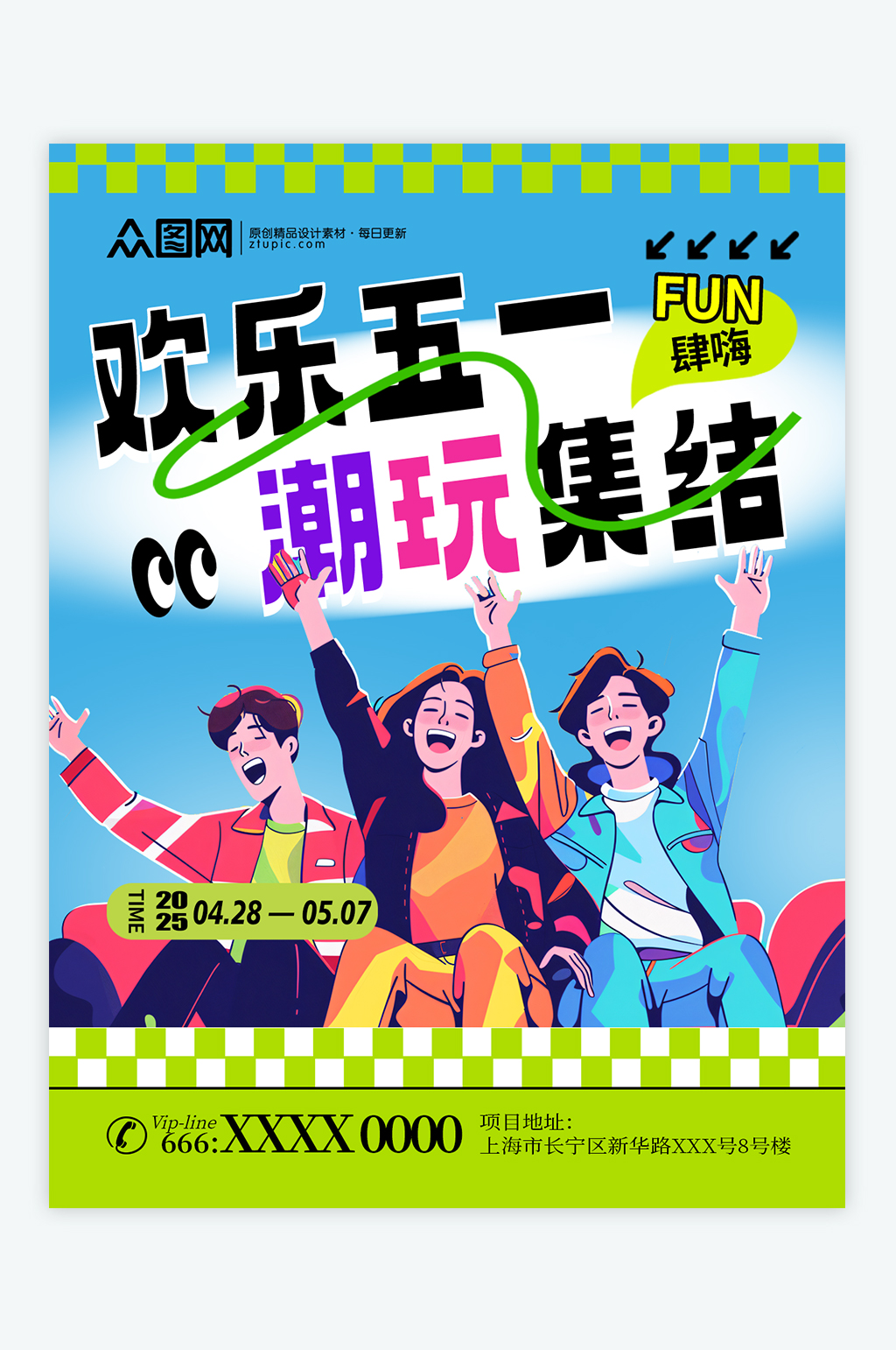 五一劳动节小红书活动封面海报素材