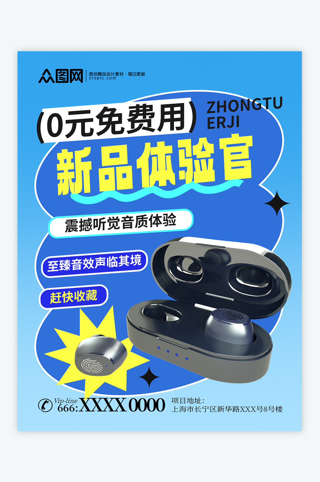产品免费使用宣传小红书封面海报素材