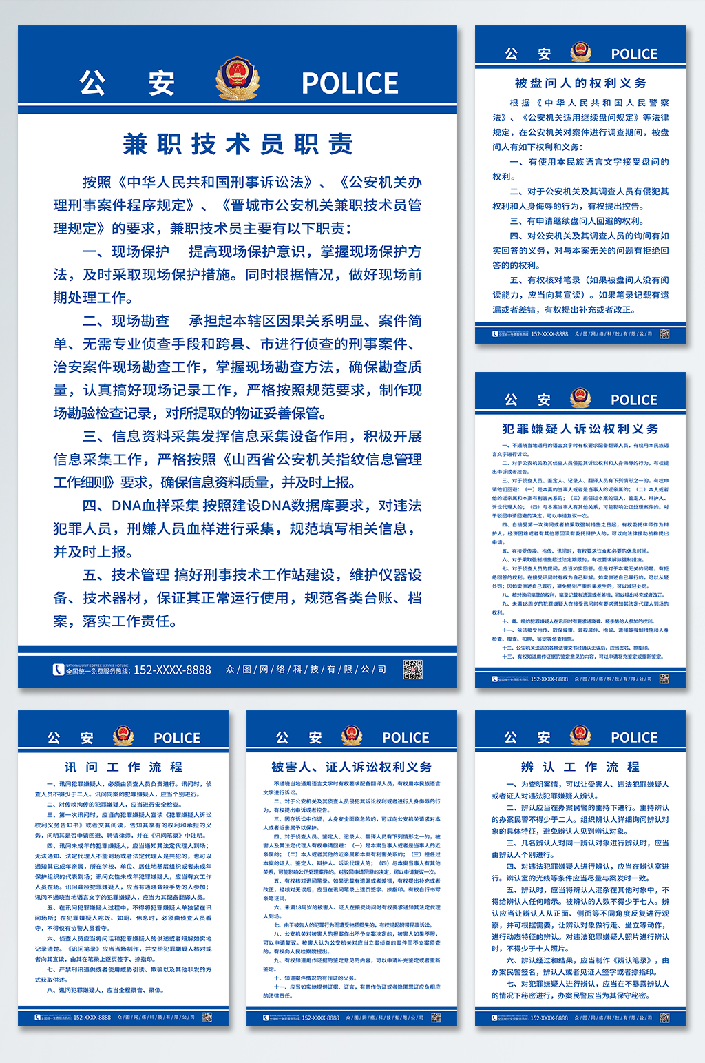 询问室素材_询问室模板_询问室设计图片免费下载-众图网