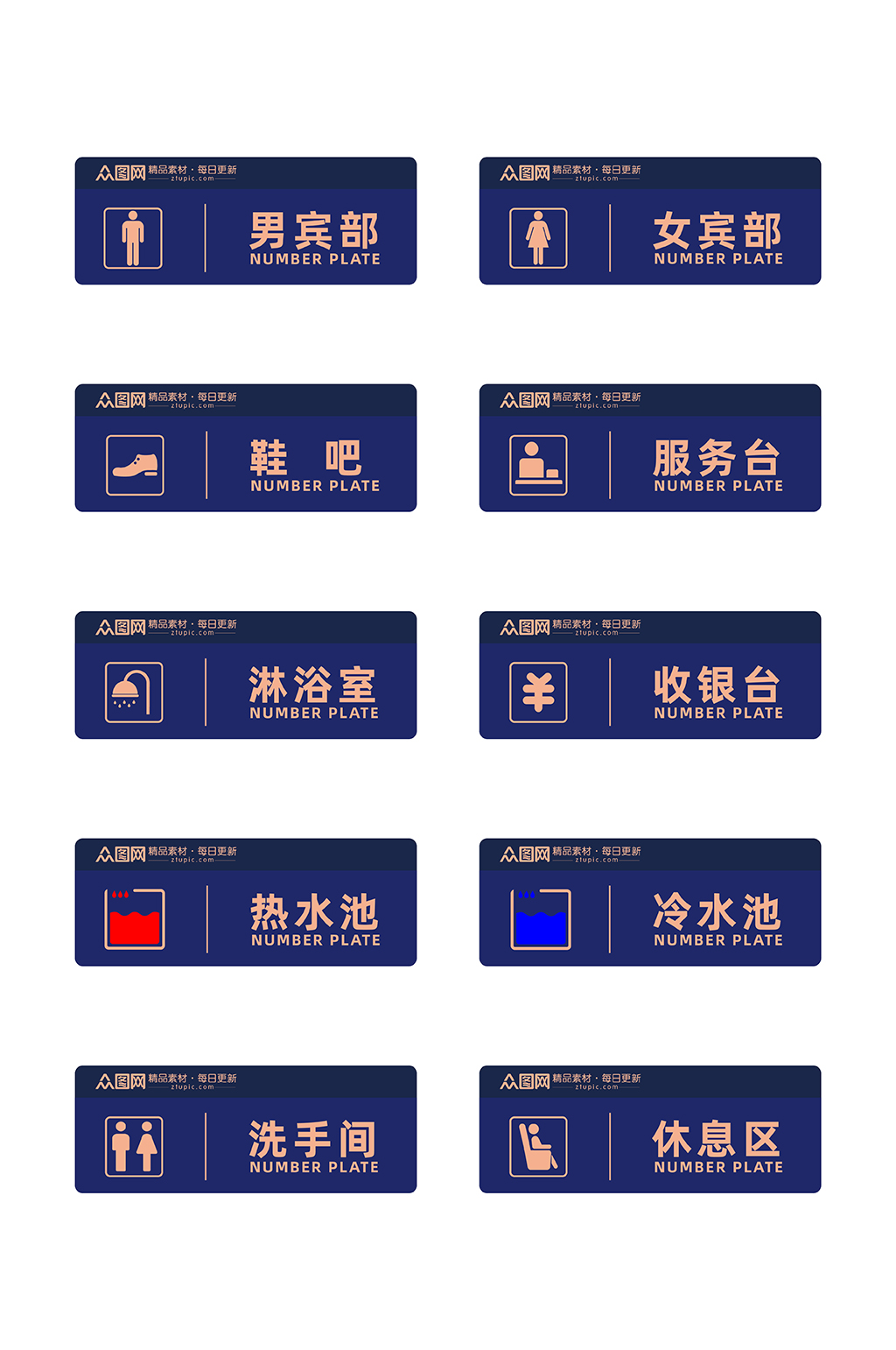 蓝色酒店门牌酒店客房门牌设计素材