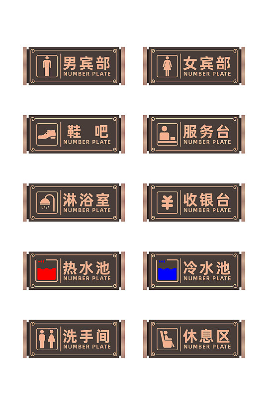 金属高端门牌酒店客房门牌设计