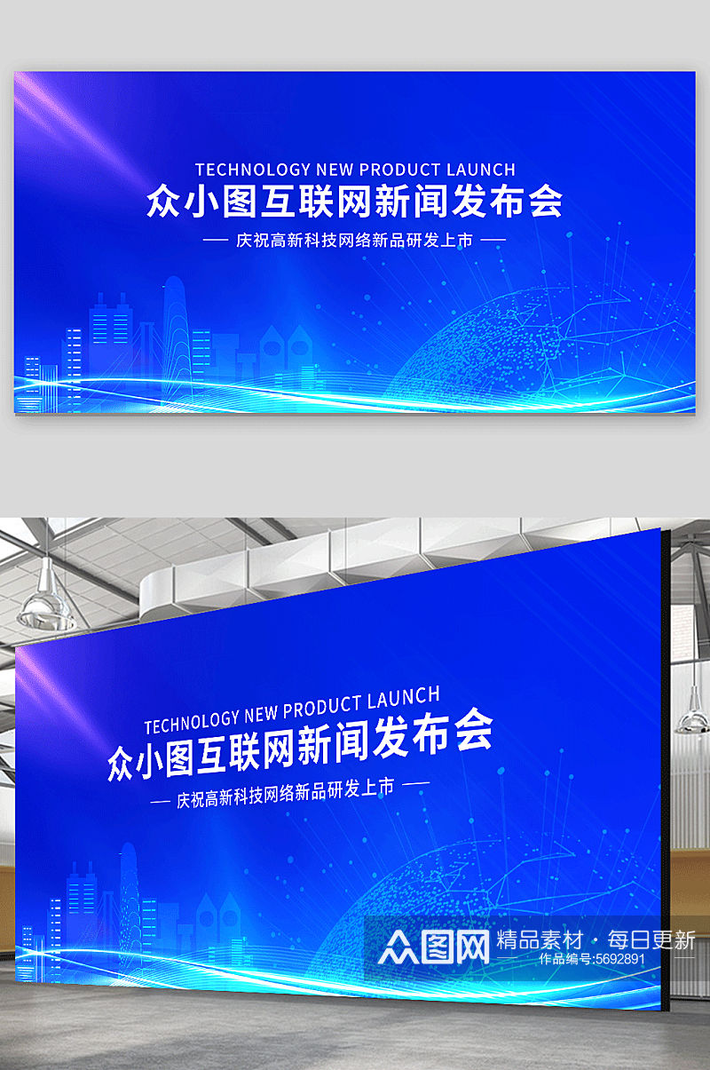 蓝色高新科技互联网新闻媒体发布会背景展板素材
