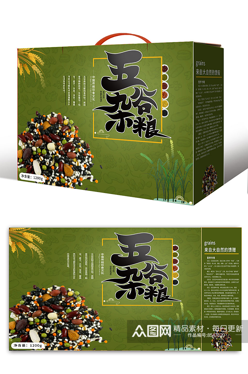 健康饮食五谷杂粮礼盒包装设计4素材