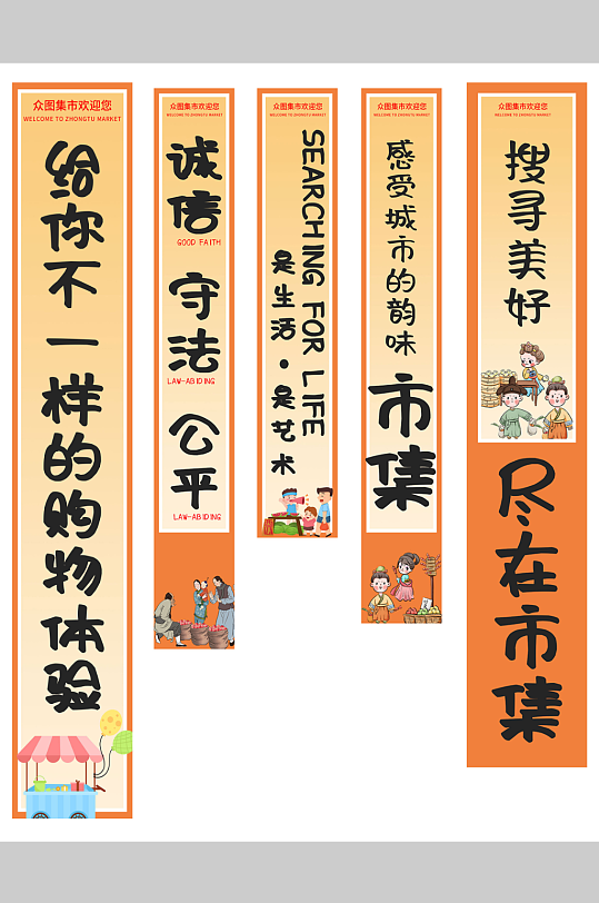 黃色底色集市裝飾條幅掛布美陳