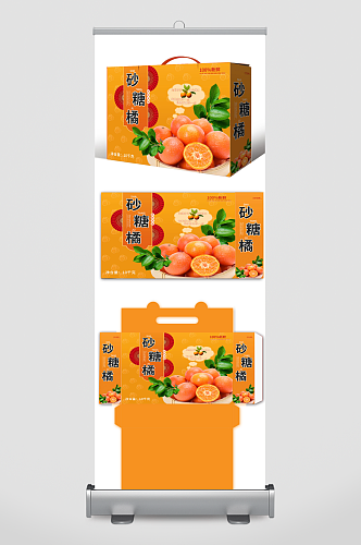 橙黄色广西砂糖橘桔子水果包装设计