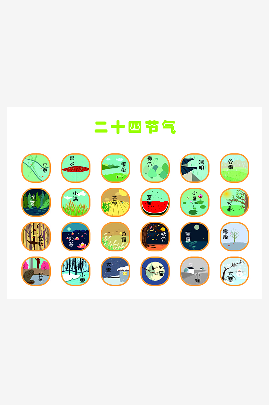 二十四節(jié)氣文化墻裝飾畫