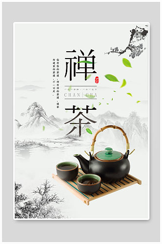 中国水墨山水古风禅茶茶文化茶叶宣传海报