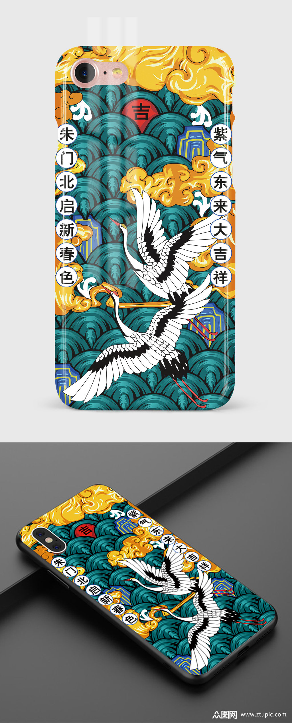 2021国潮风手机壳