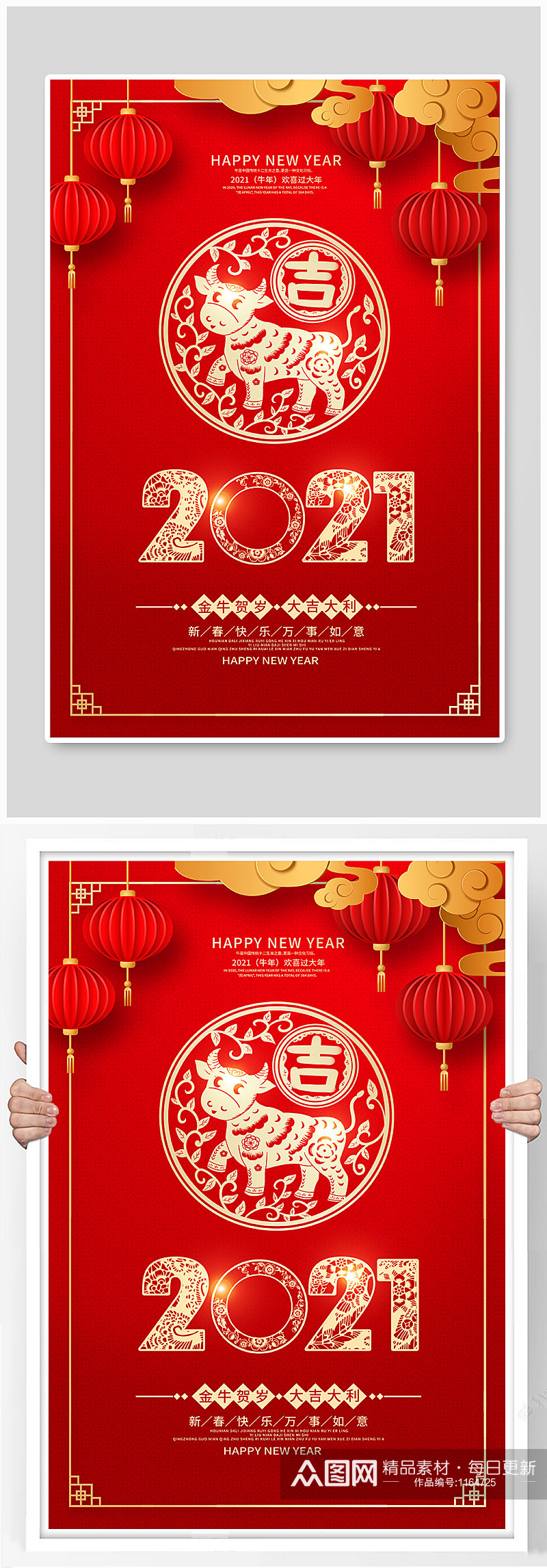 春节剪纸风2021新年快乐新春海报设计素材