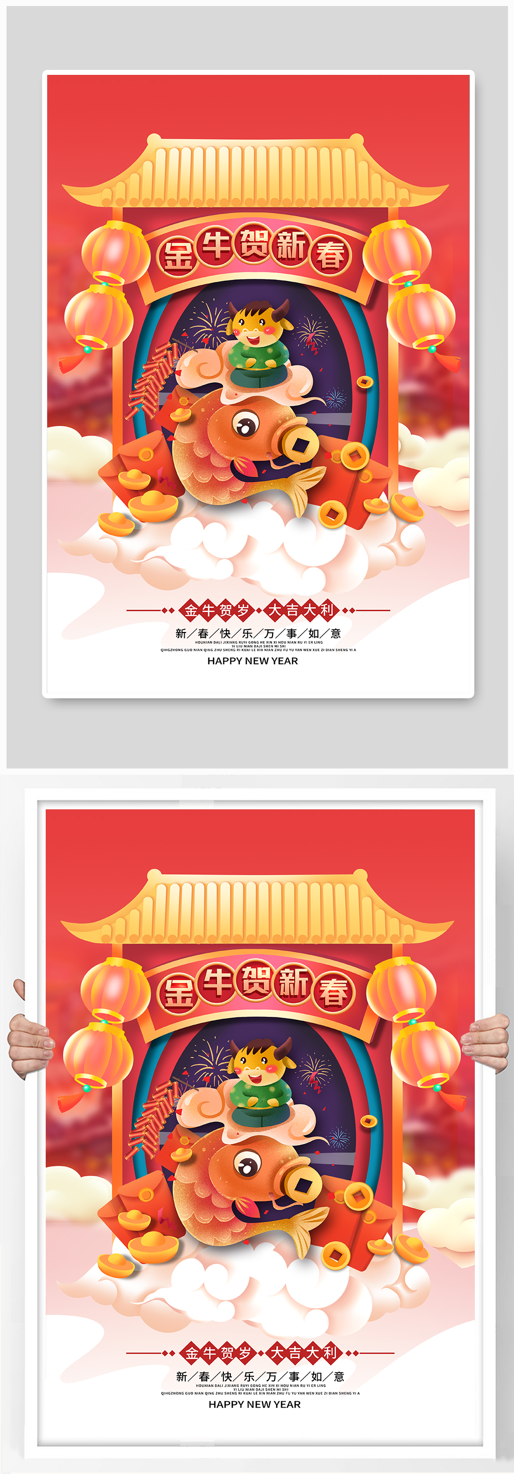 2021金牛贺新春牛年新年春节宣传海报素材