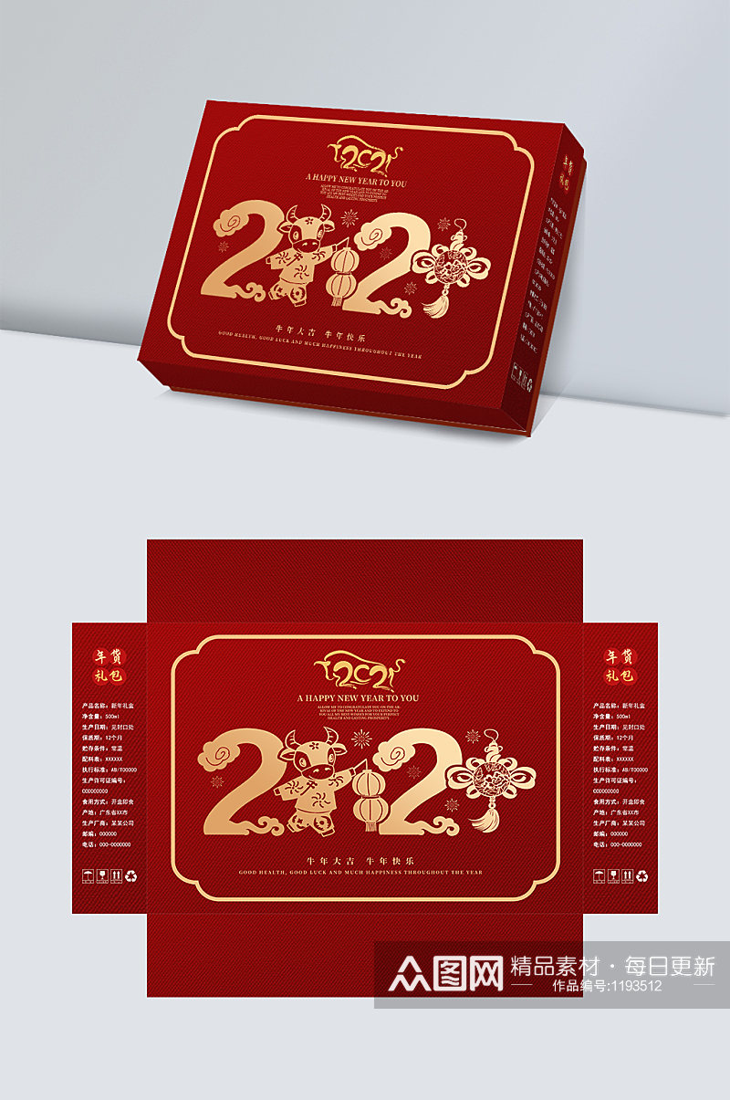 深红色喜庆剪纸风2021牛年春节礼盒设计素材