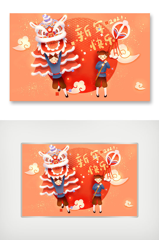 卡通手绘舞狮子新年快乐插画海报