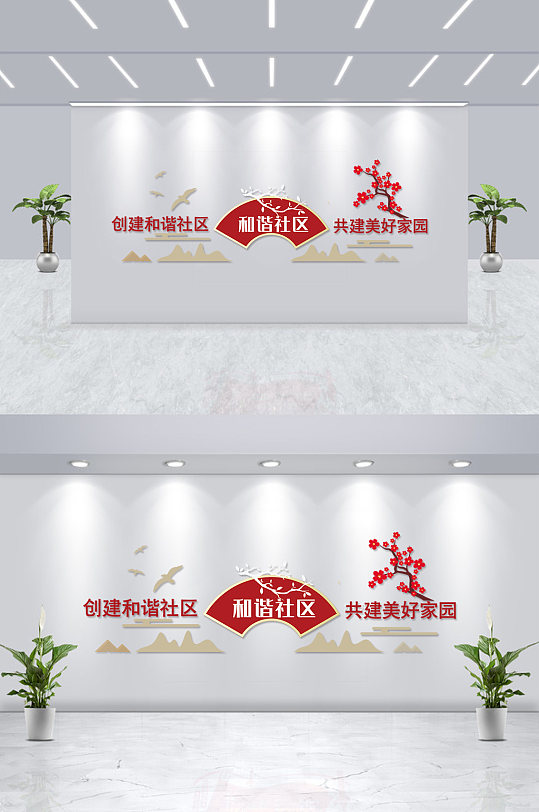 和谐文明社区建设文化墙-众图网