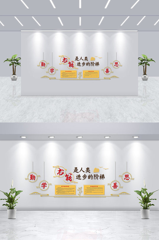 学校校园书籍文化墙-众图网