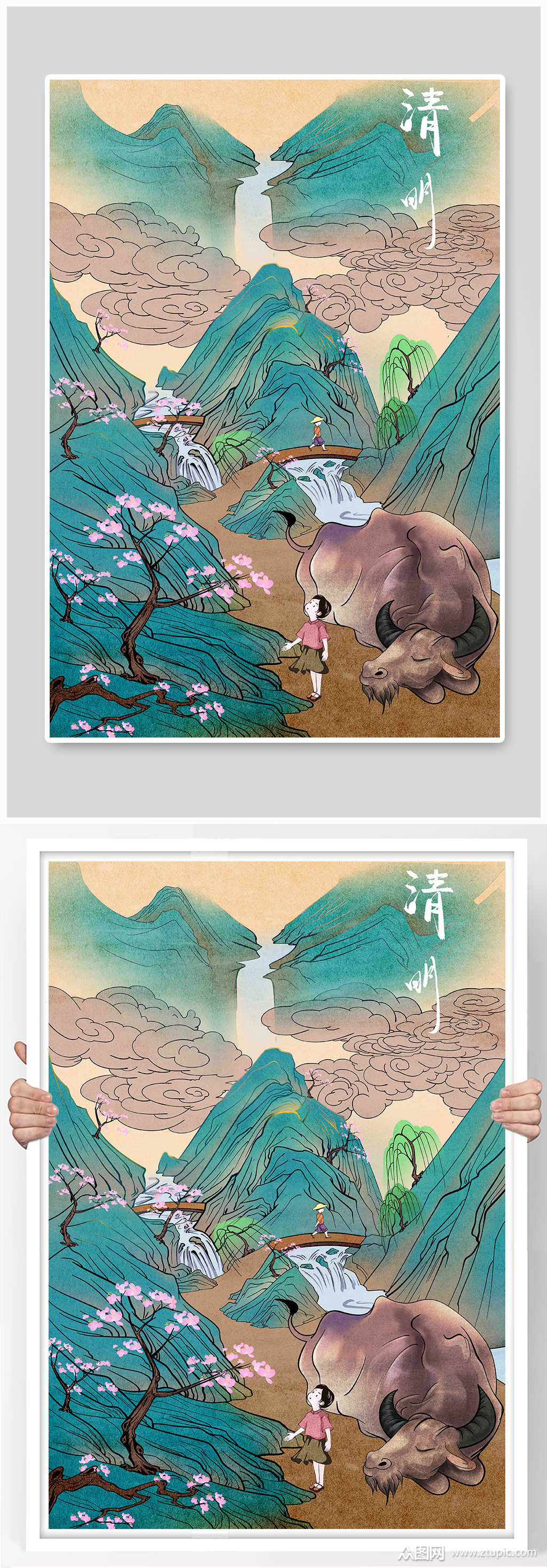 古风清明节原创插画