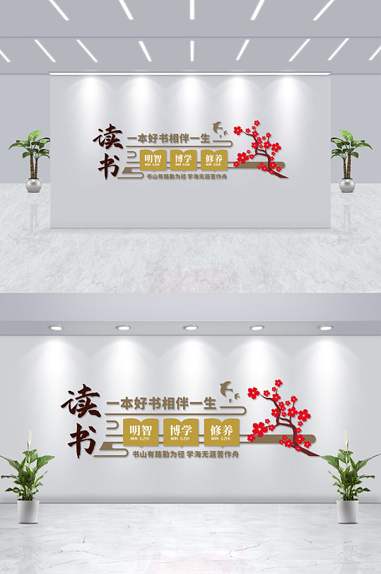 学校校园读书阅读文化墙-众图网