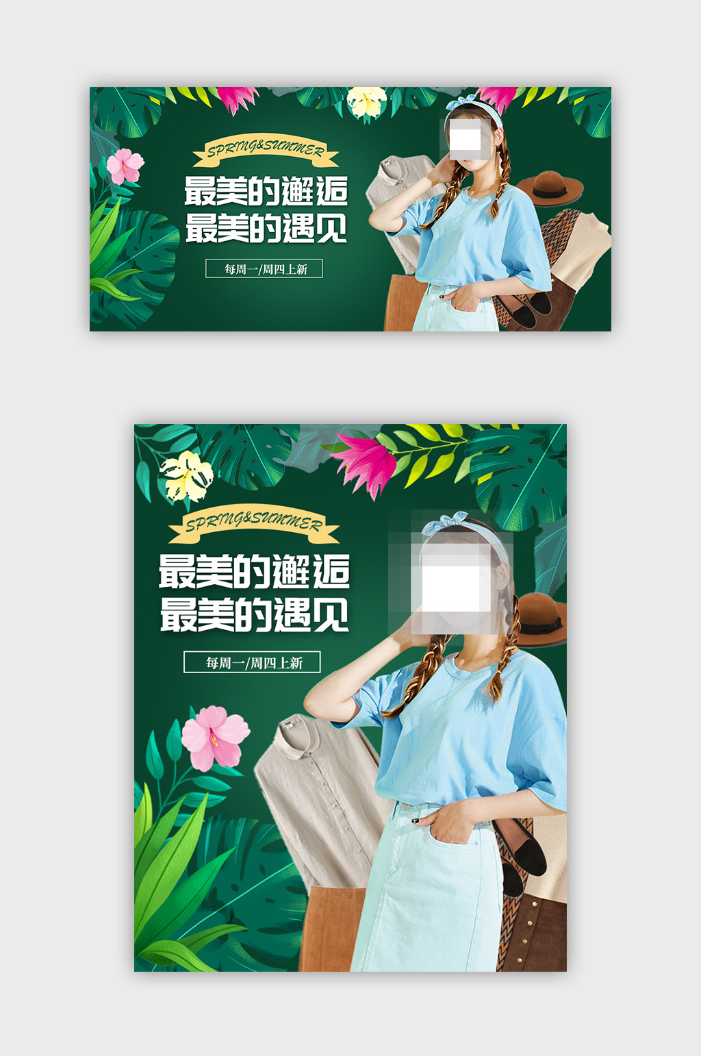 服装海报banner素材_服装海报banner模板_服装海报banner设计图片免费下载-众图网