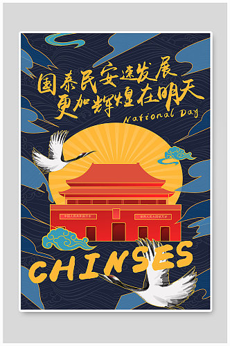 蓝色中国风时尚党潮扁平宣传海报设计