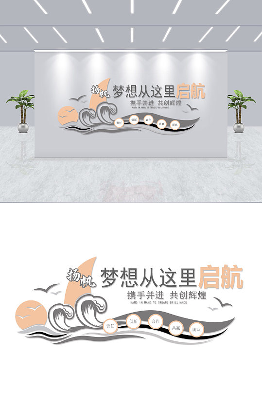 大气企业文化宣传文化墙-众图网