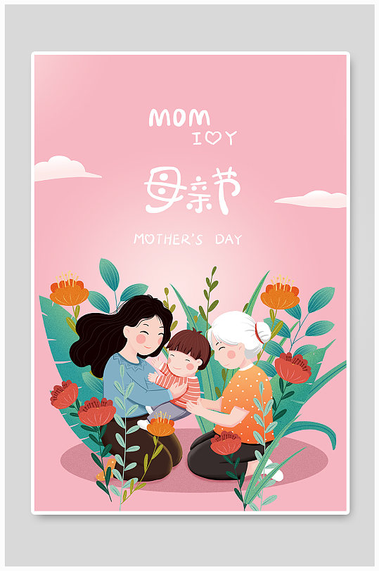 手绘卡通母亲节插画海报
