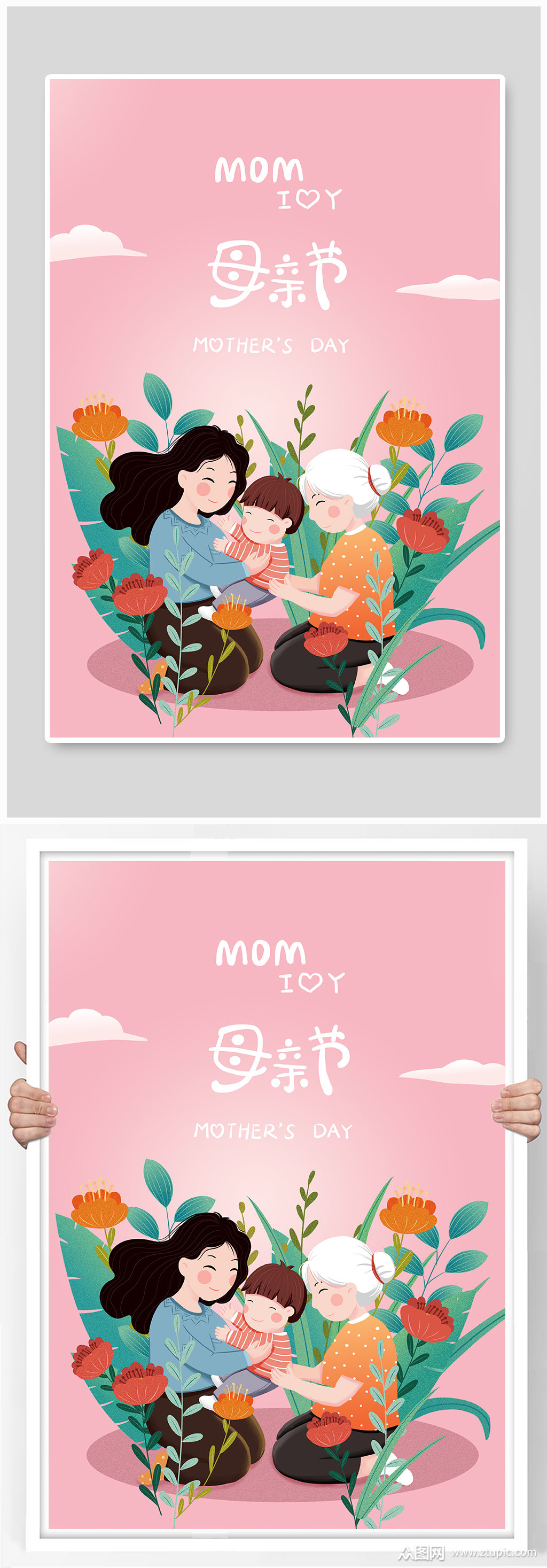 手绘卡通母亲节插画海报模板下载-编号1666477-众图网