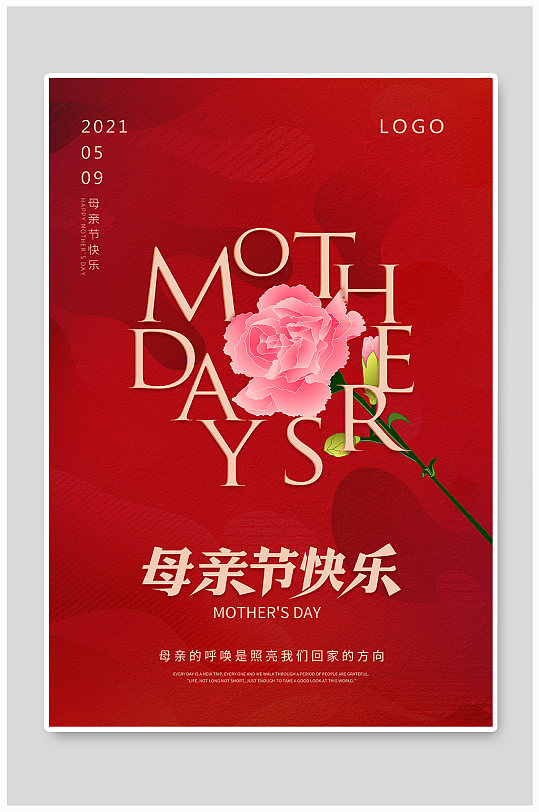 红色简约母亲节快乐企业宣传海报