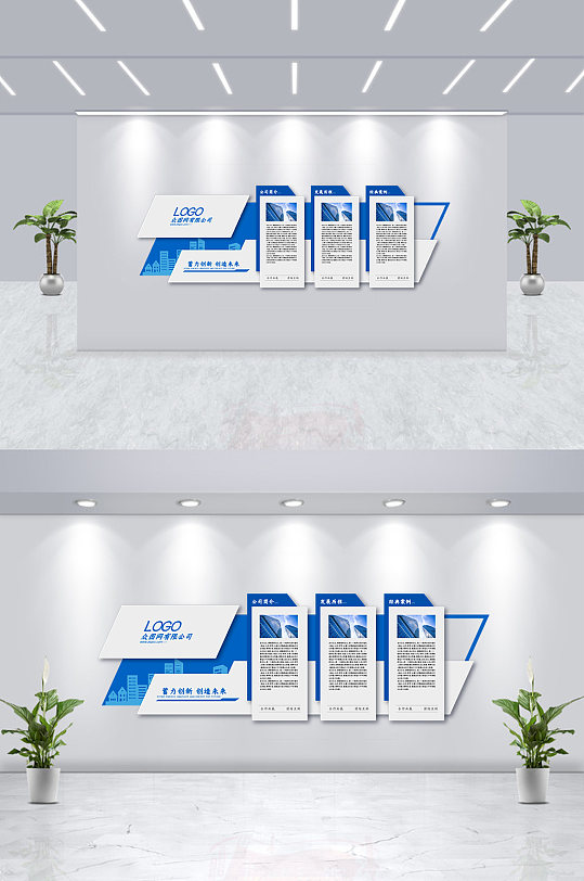 蓝色大气企业文化墙-众图网