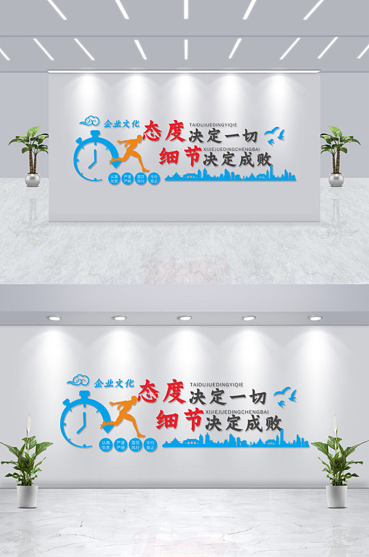 藍(lán)色創(chuàng)意企業(yè)口號(hào)文化墻企業(yè)文化墻