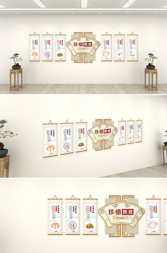 新中式简约餐饮文化墙餐厅食堂文化墙