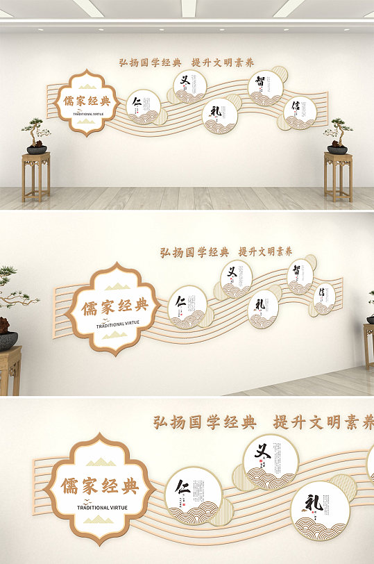 线条风格国学经典文化墙-众图网